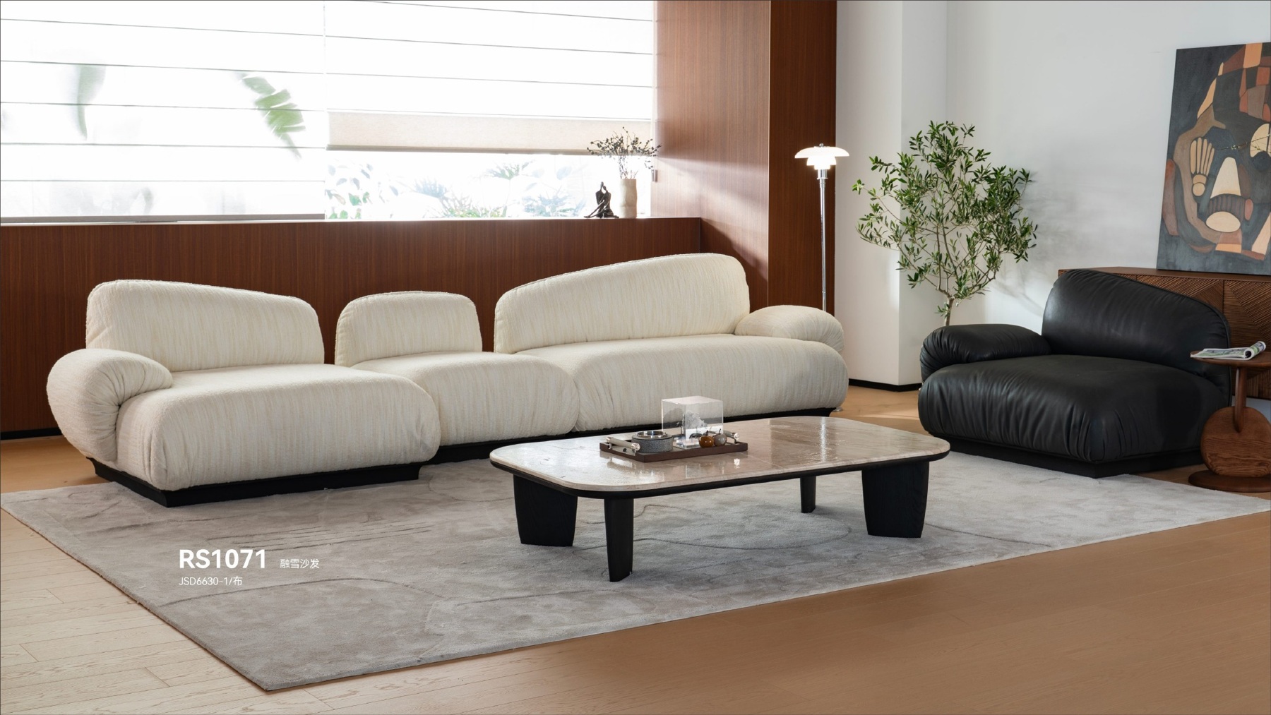 RS1071 Sofa