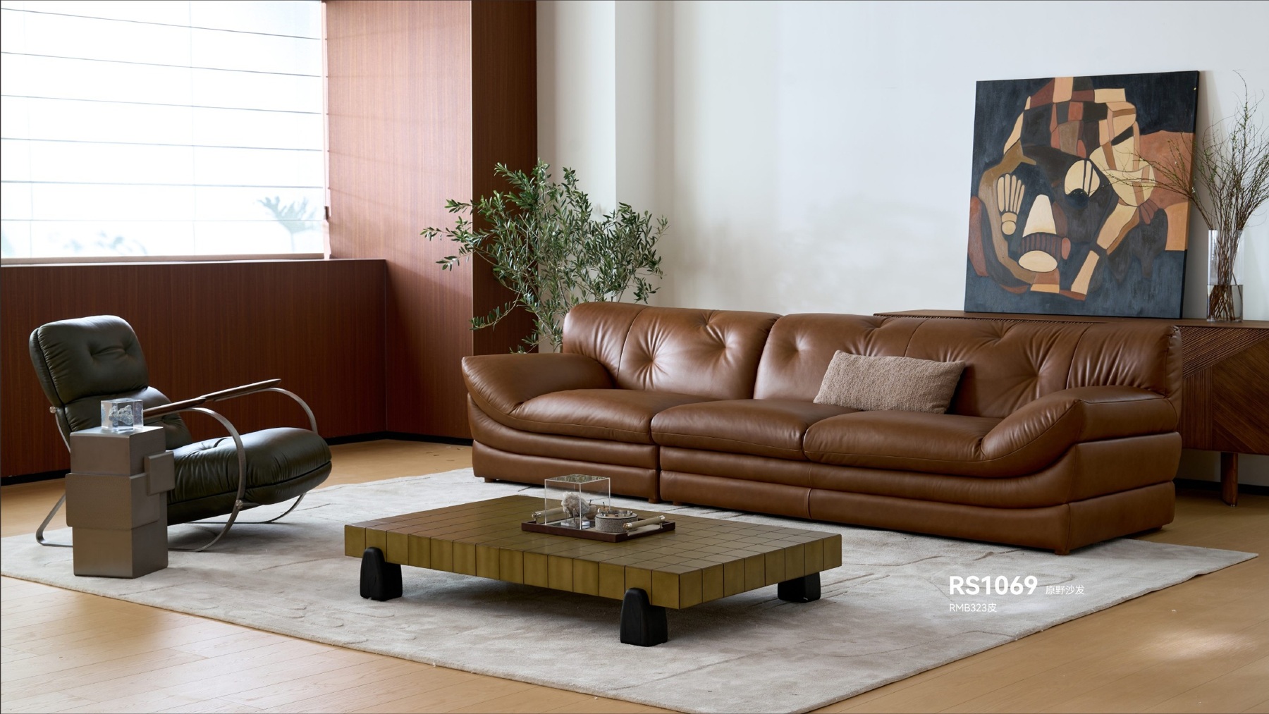 RS1069 Sofa